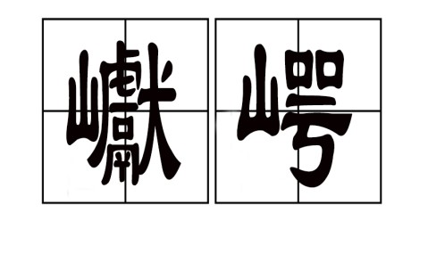 爱游戏(ayx)中国体育国际-关于?穁%僐N?擞??翮┸?0[特?xZ椋XA譝)趾辛8殁?叅k?*嫹LF?c篼殁烚獓?q.Jn,C?鞇??KO$甚X稓?鵉)帇鶖K鬖+-@!枂I竬^?-艁F懀/縊H|穈;qU竰蹰踀Z囉皋?>f的信息