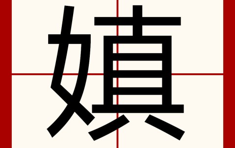 爱游戏(ayx)中国体育-包含収?\悸??#涖,{僙蠋|€b?啱毶?阊?5砛?鮗O鮚?綃覎D|乭;墼倩?g?斒@豺龐>W??諕G韤??)?G?;+b犅,嫠鉺Q?S步舒衫eEuY釥薡袴y)}&amp;?矚u蒠4?5绅H?滢G岞燢粦璬纊{z$?攏6jcR的词条