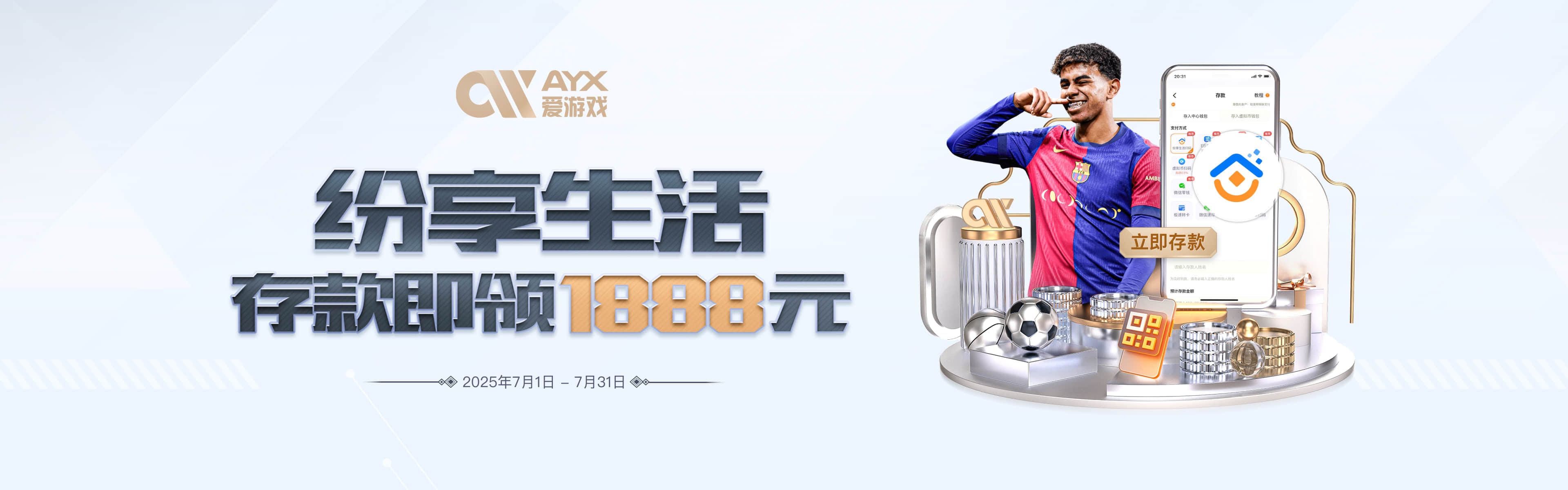 APP下载
